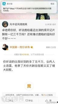 卓伟爆料别墅视频大全最新,独家爆料带你探秘明星豪宅生活  第1张