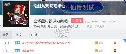 星穹铁道内鬼爆料最新,神秘事件背后真相揭晓! 第1张 星穹铁道内鬼爆料最新,神秘事件背后真相揭晓! 第1张